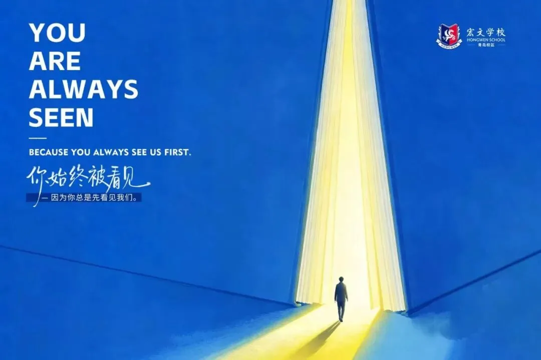 你始终先看见我们,所以今天,换我们看见你
