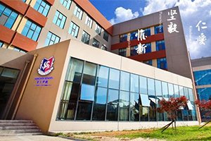 青岛宏文国际学校国际高中招生简章