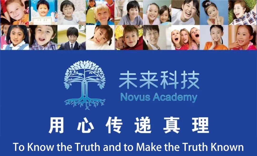 2026 北京未来科技书院高中部招生简章|9-12 年级双轨升学、博雅教育全新开启