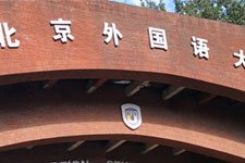 一年制预备课程【国际班】