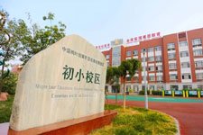 初中部【国际班】