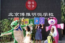 初中部【国际班】
