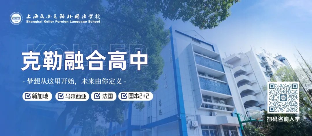 融合高中（新加坡）留学方向