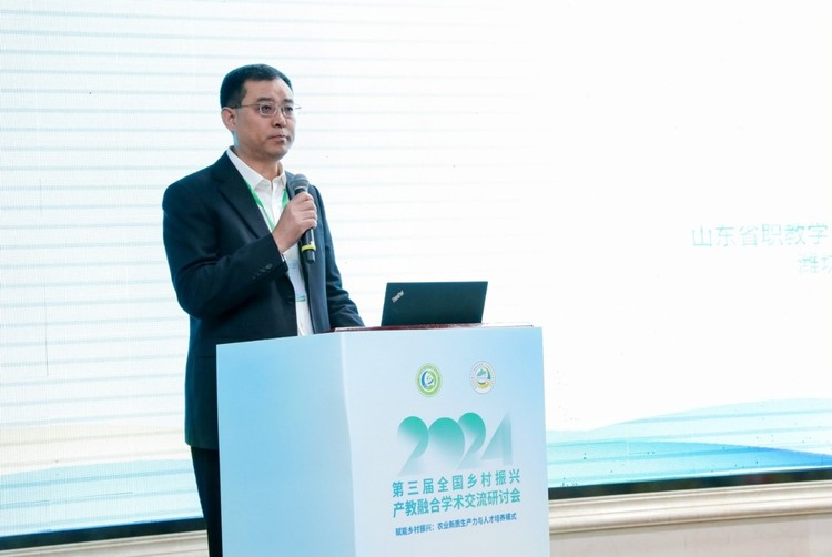 2024(第三届)全国乡村振兴产教融合学术交流研讨会成功举办 2024(第三届)全国乡村振兴产教融合学术交流研讨会成功举办