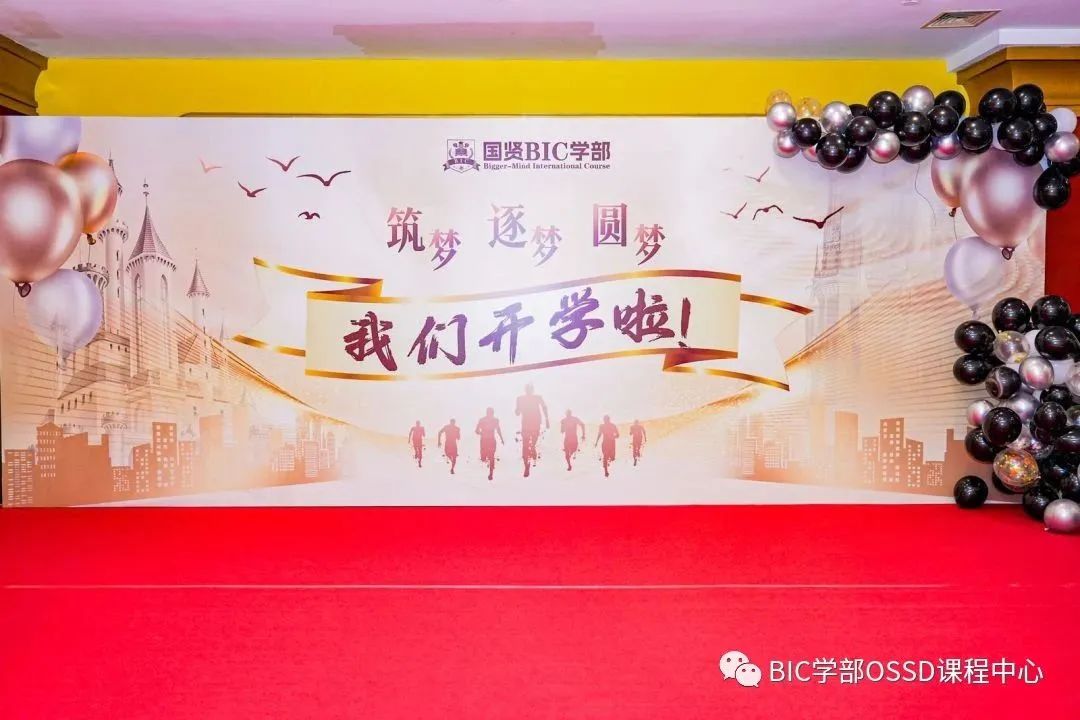 莘莘学子齐聚一堂,开启一段崭新的征程