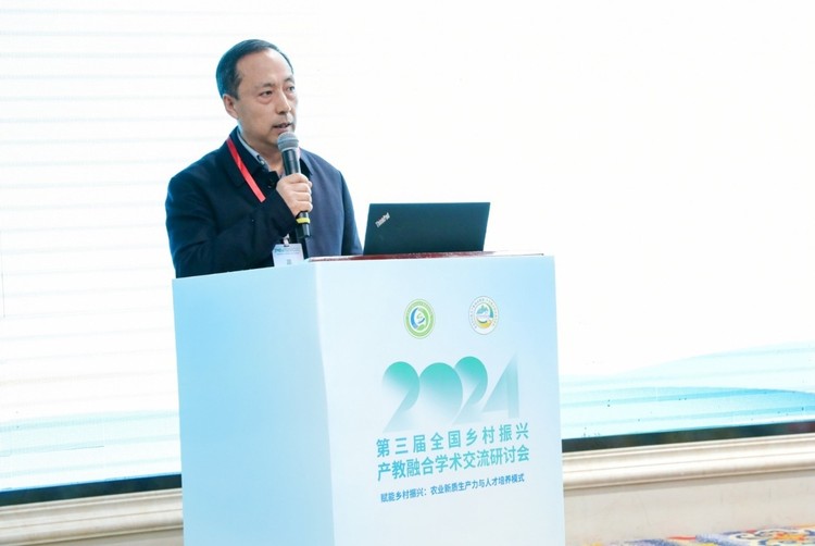 2024(第三届)全国乡村振兴产教融合学术交流研讨会成功举办 2024(第三届)全国乡村振兴产教融合学术交流研讨会成功举办