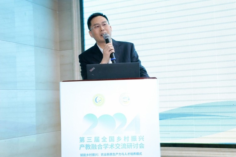 2024(第三届)全国乡村振兴产教融合学术交流研讨会成功举办 2024(第三届)全国乡村振兴产教融合学术交流研讨会成功举办