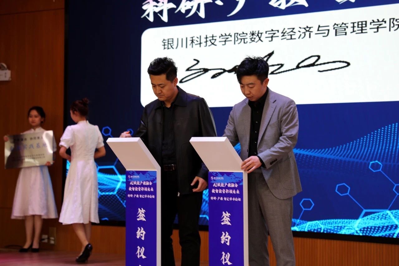 随后,赵紫晨向数字经济与管理学院授予 校企共建 产教融合实践基地