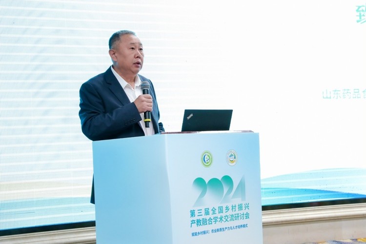 2024(第三届)全国乡村振兴产教融合学术交流研讨会成功举办 2024(第三届)全国乡村振兴产教融合学术交流研讨会成功举办