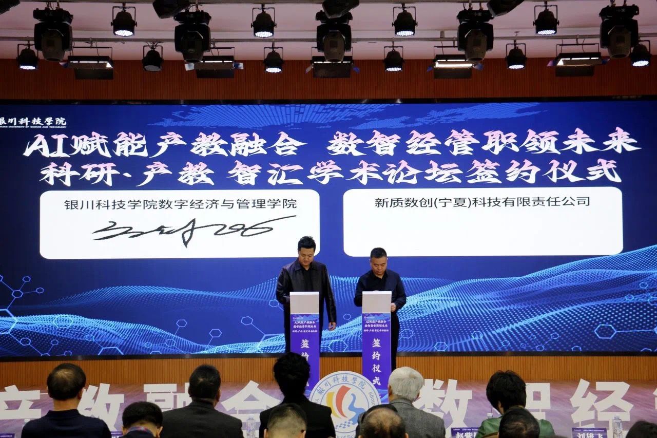 随后,赵紫晨向数字经济与管理学院授予 校企共建 产教融合实践基地(图 2)