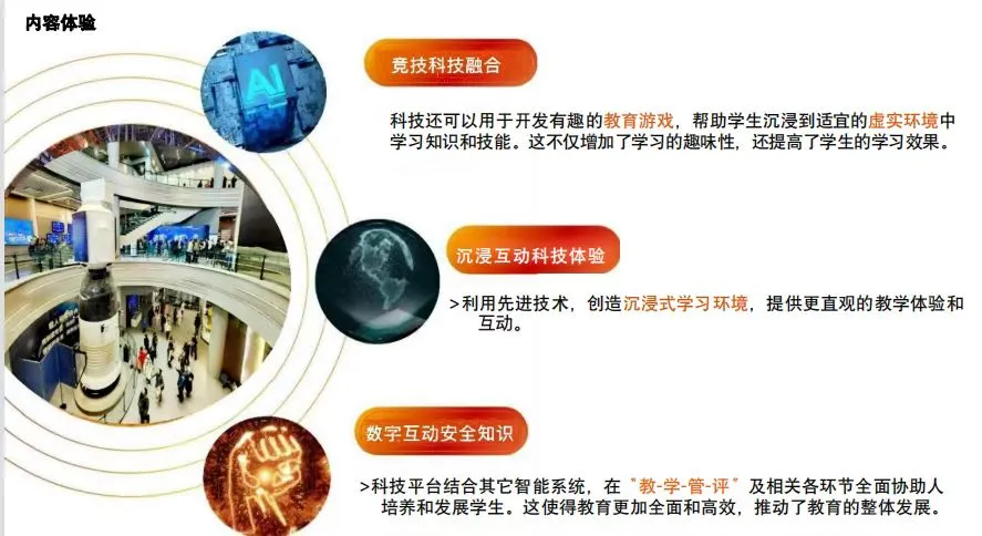 应用拓展(设计竞速赛道战术)(图 2)