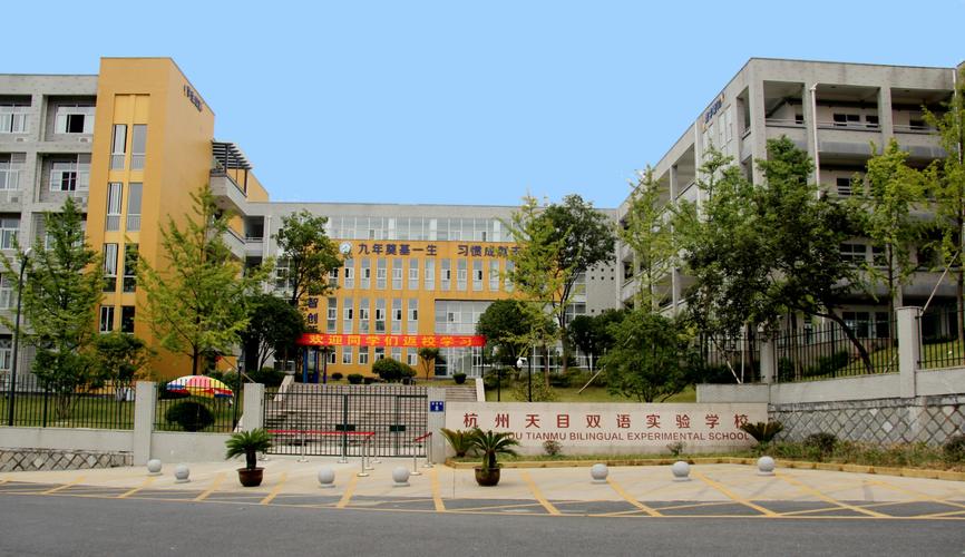 天目双语最亮眼的当属双语特色,这也是很多家长选择它的核心原因。