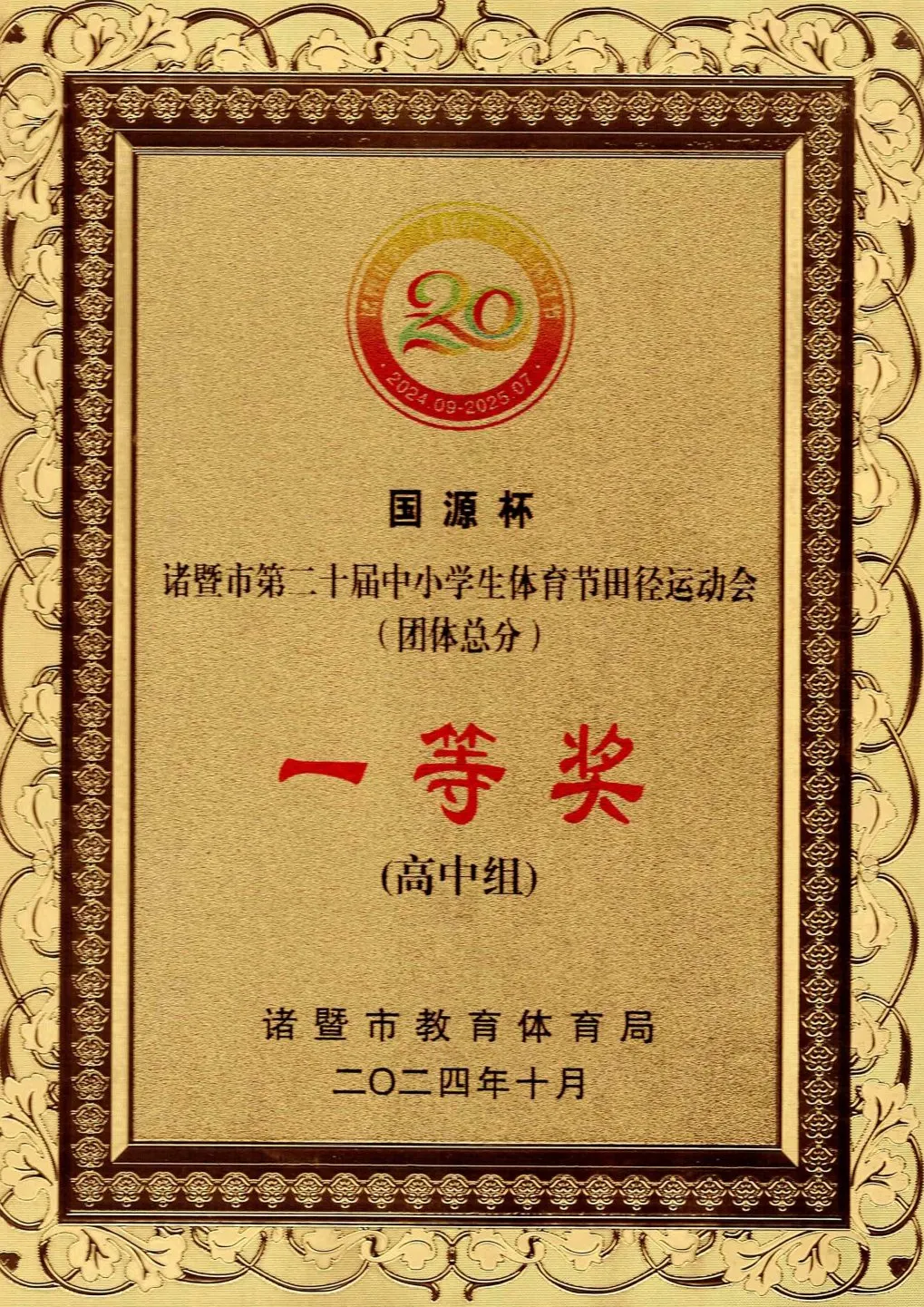 足球运动作为校园体育的重要组成部分，同样在荣怀实验中学蓬勃发展