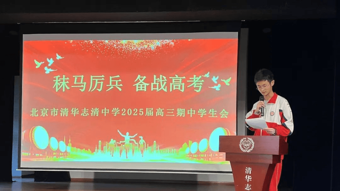 会议由教务处孙立尧主任主持,高三的同学们一起倾听了高三(4)班冷