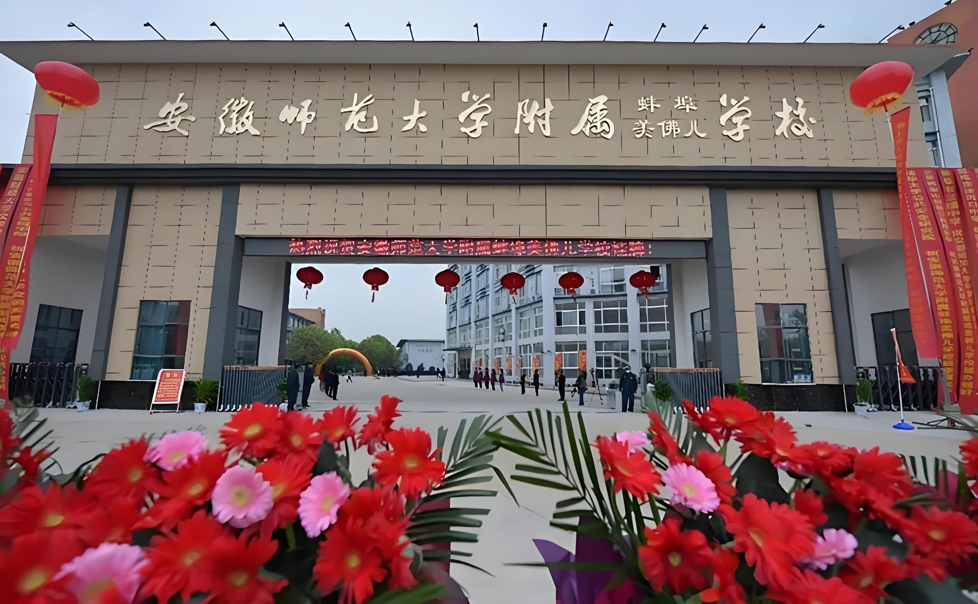 哇塞!快来看看安徽师范大学附属蚌埠美佛儿学校的奇妙之处