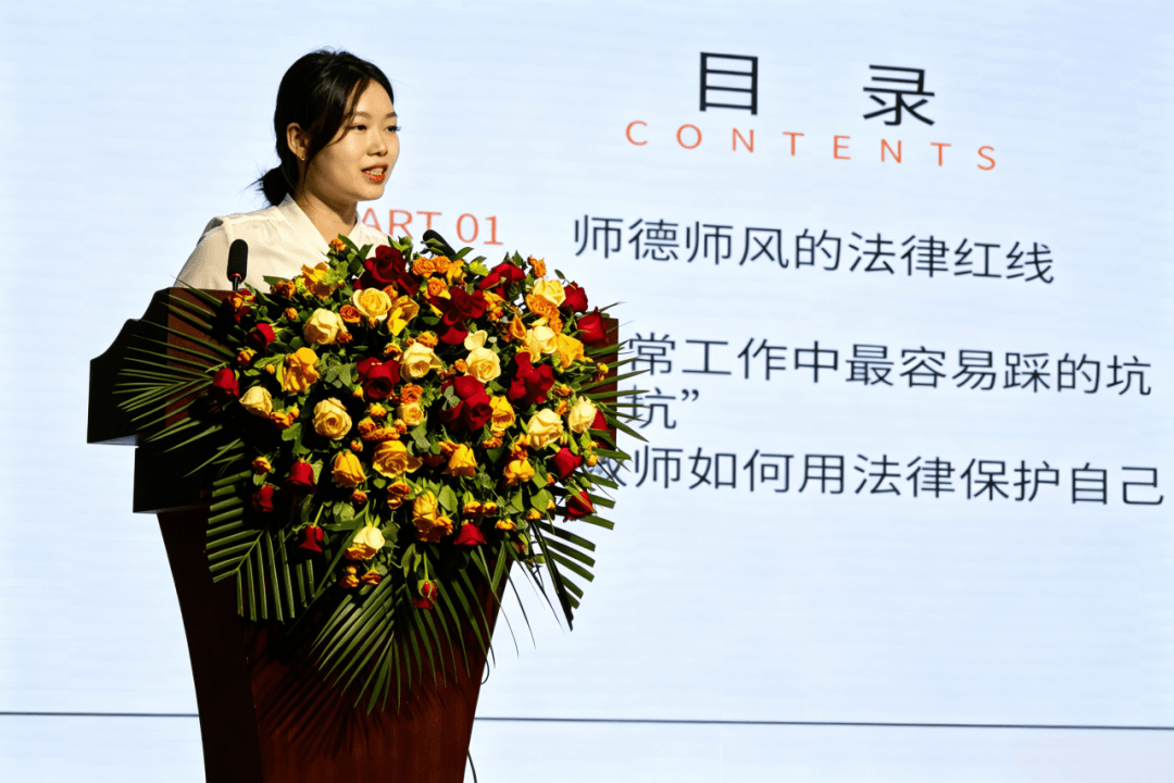 师德是教师职业的第一标准，也是教育不可逾越的底线。