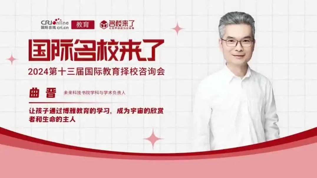 让孩子通过博雅教育的学习,成为宇宙的欣赏者和生命的主人