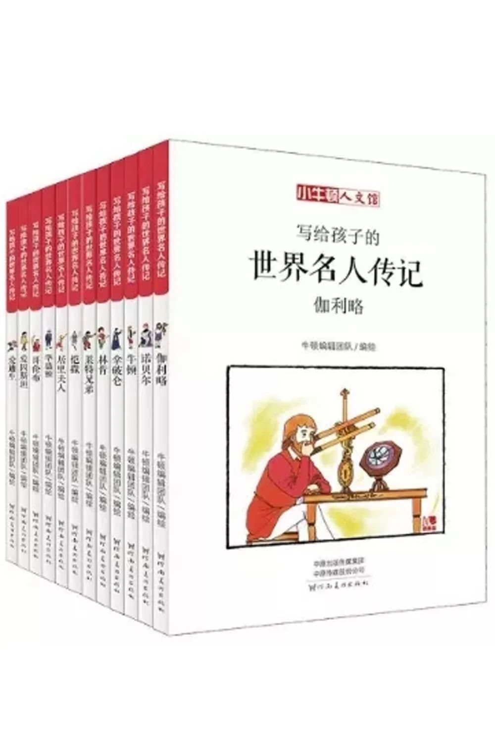 分类: 名人传记