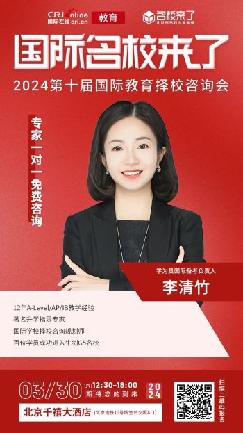 他们能针对不同情况、条件的孩子量身定制专属的升学/择校方案!(图 2)