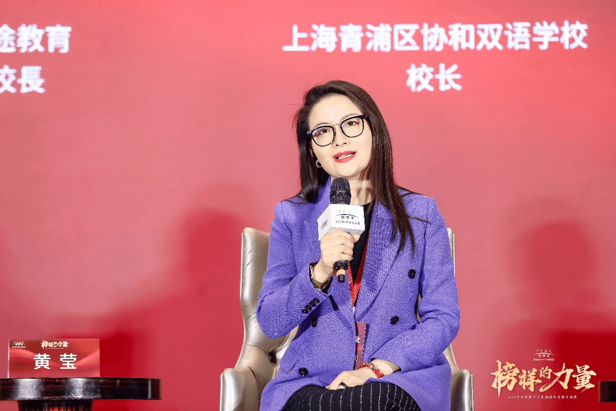 【中央新影中学生频道教育盛典】黄莹:模块课程助力升学,五大书院开启国际化教育融合新篇