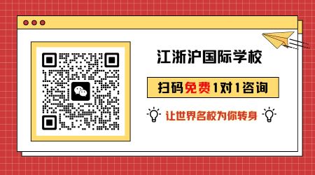 名校来了 现已开通各学段家长交流群