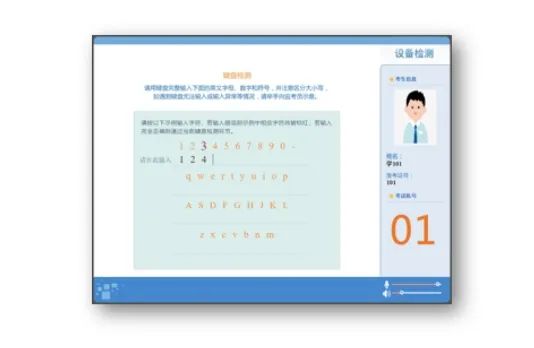 核对个人信息(图 3)