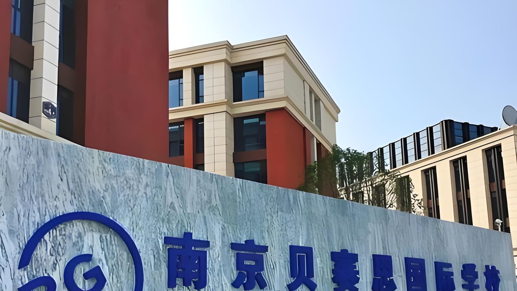 南京贝赛思国际学校入学：一场严格的多维筛选之旅