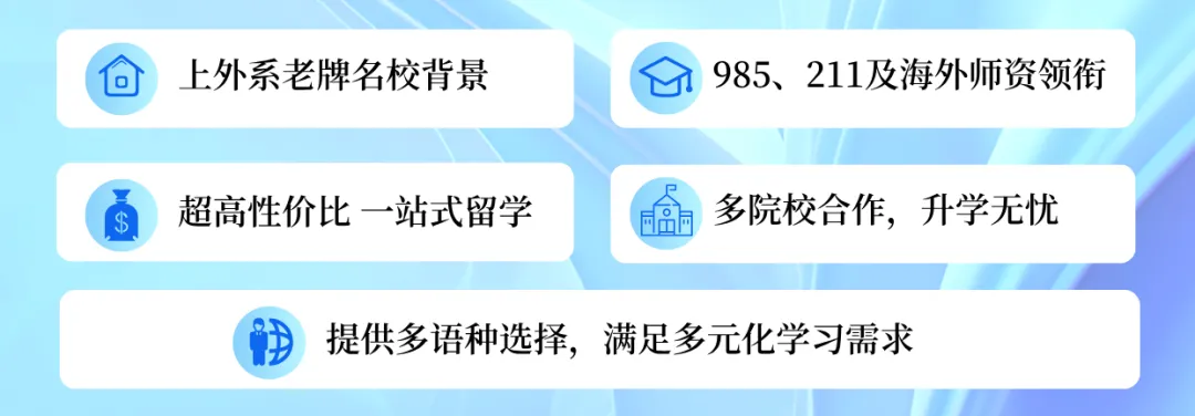 Educational Advantages