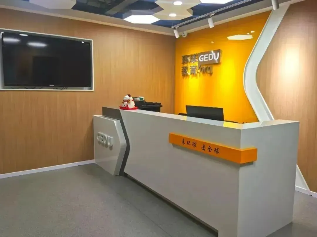 环球雅思培训学校