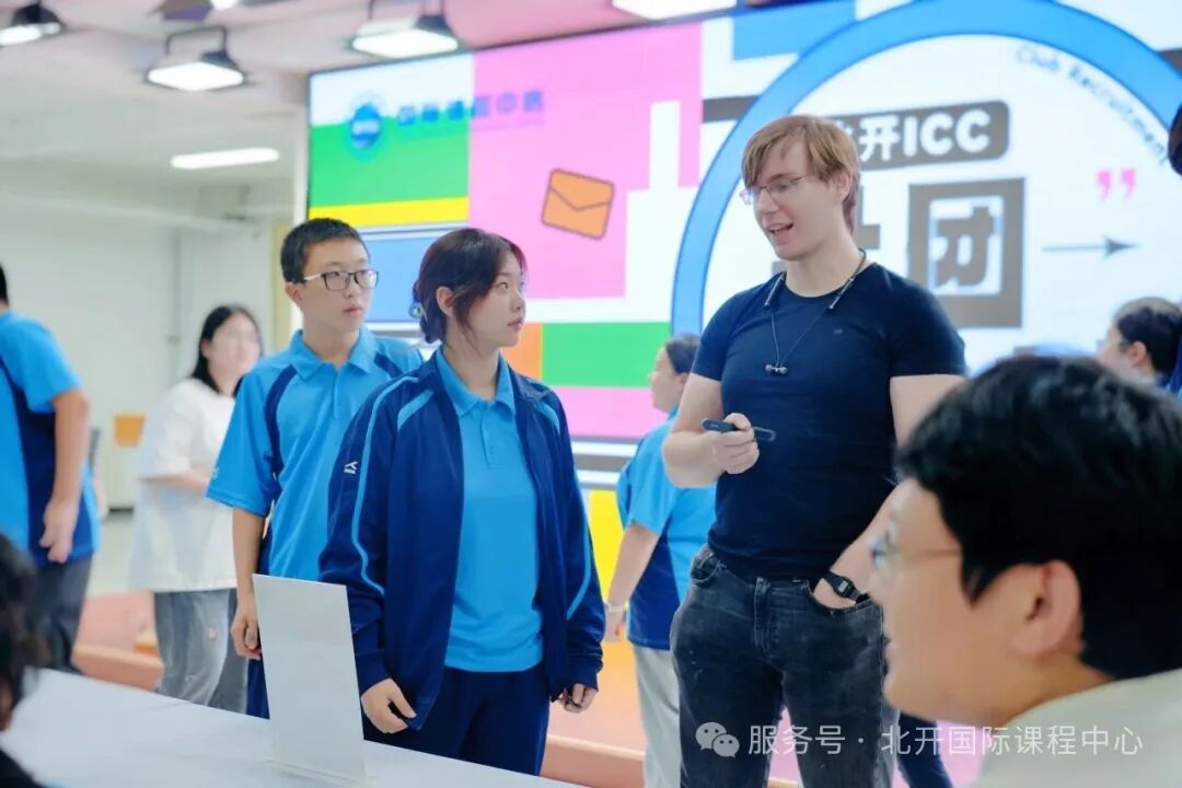 北开ICC社团招新|解锁你的无限可能!在热爱里奔赴山海,在创造中成为光!