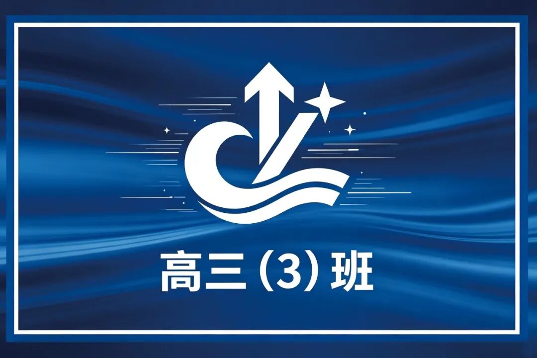 设计以坚毅、拼搏、笃行、致远为核心基调，旗帜象征荣光与信仰