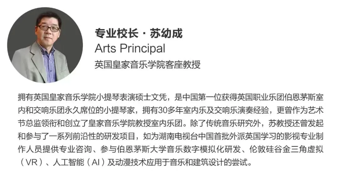 音奥拥有一支荟萃中西、德才兼备的教师队伍。