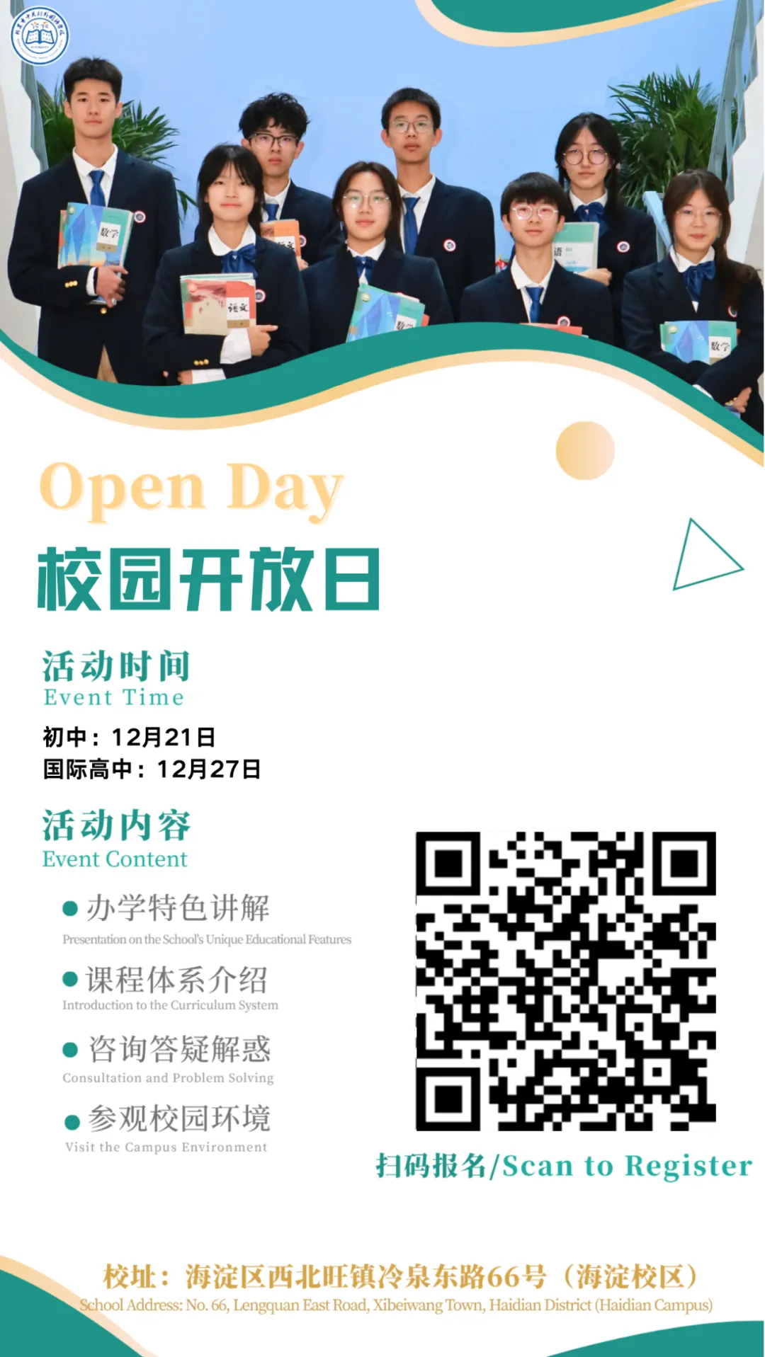 北京市海淀区大钟寺东路白塔庵5号