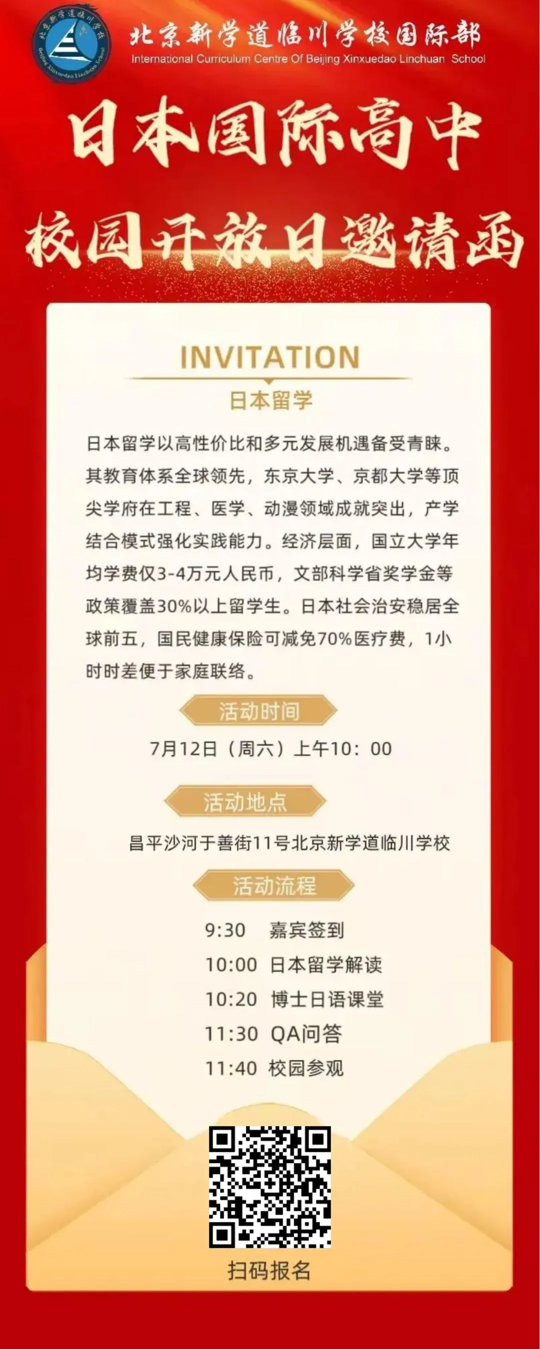 学校拥有一支专业且富有爱心的教师团队