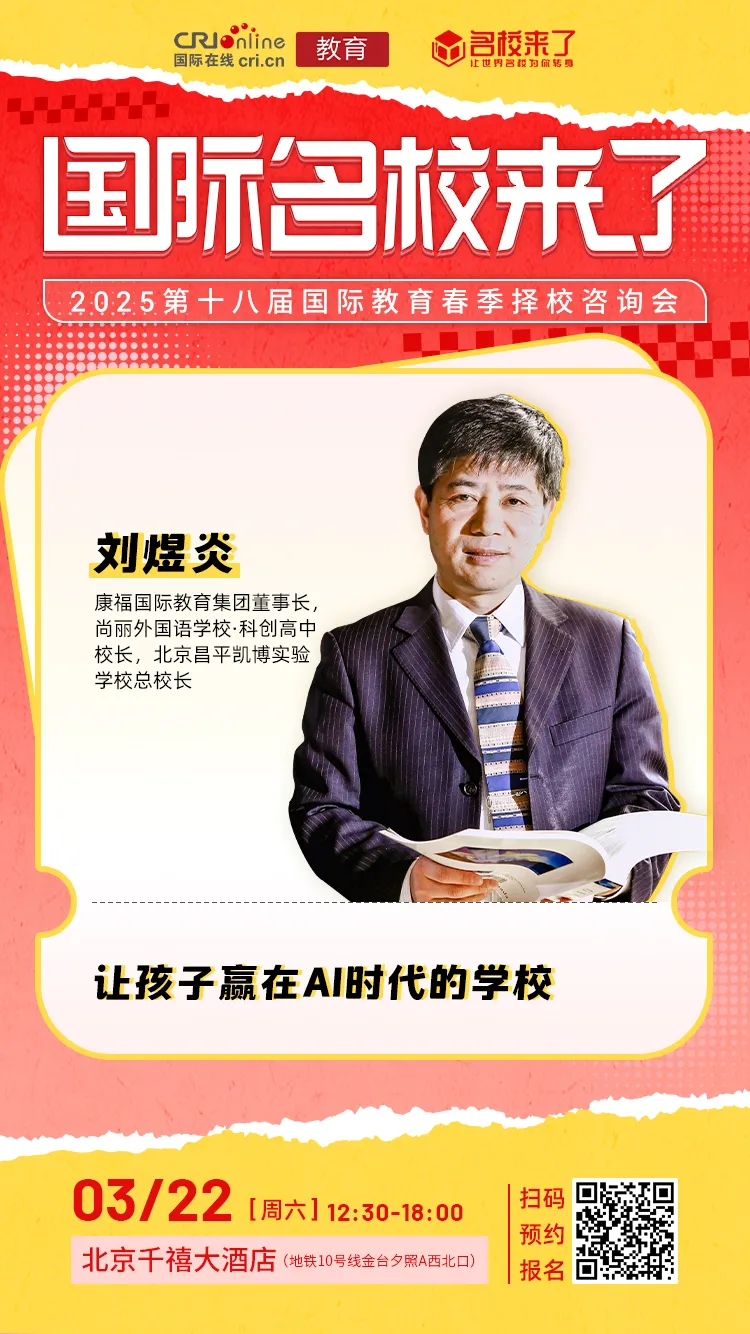 北京昌平凯博实验学校总校长