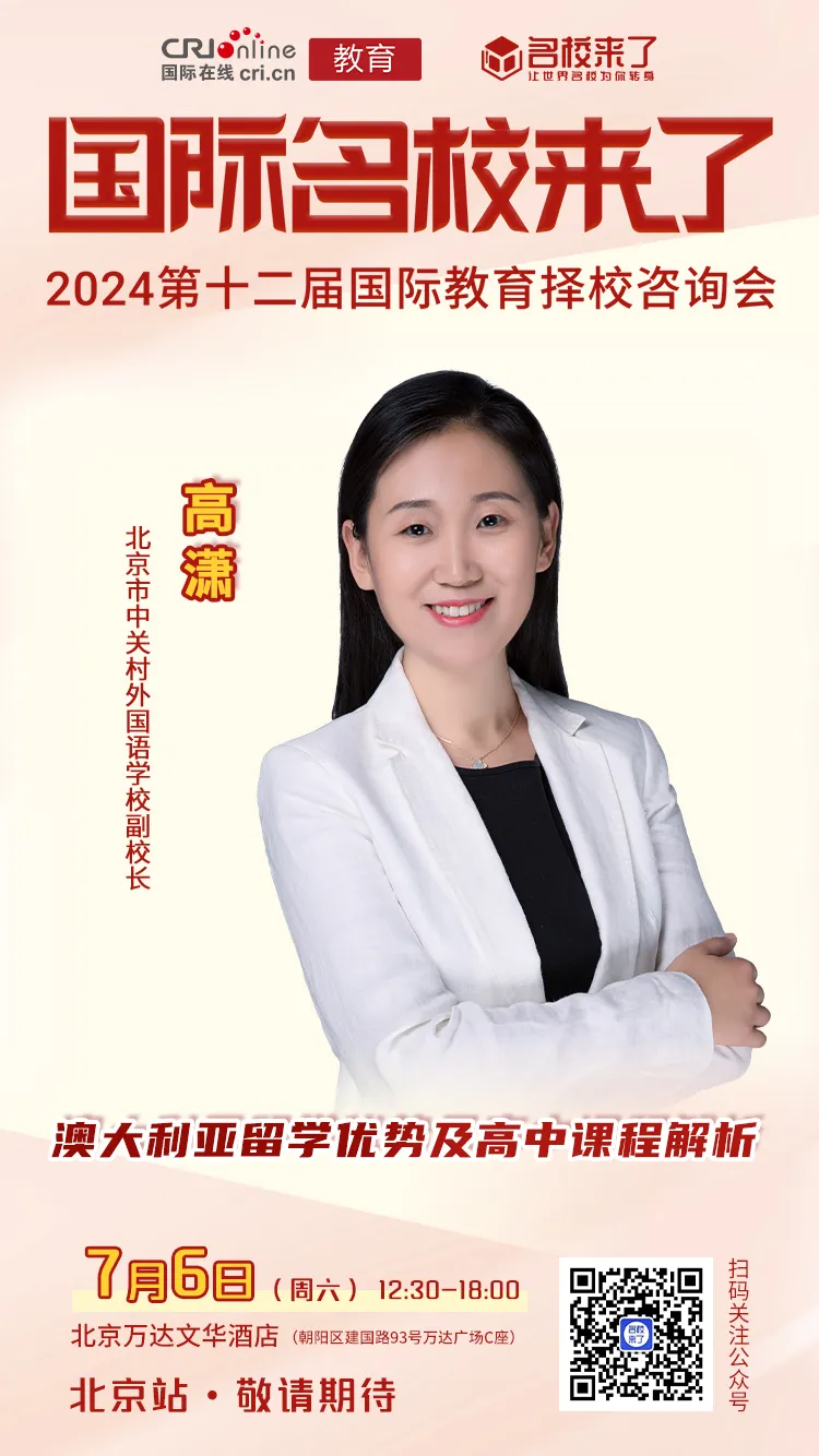澳大利亚留学优势及高中课程解析