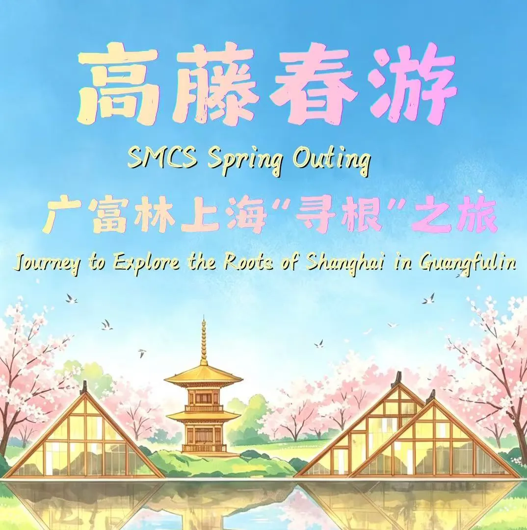 高藤研学广富林：行走六千年上海文脉，沉浸式研学赋能学生成长