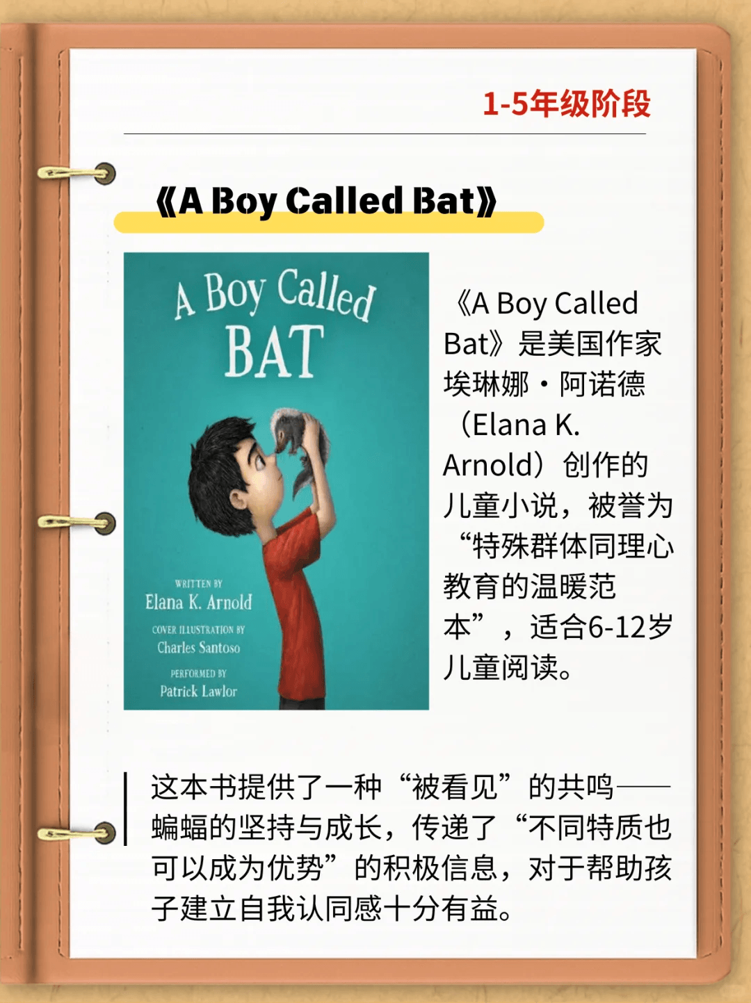 📚阅读爱好者的福音来啦！这里给1-12年级的国际生推荐9本适合边（图 3）