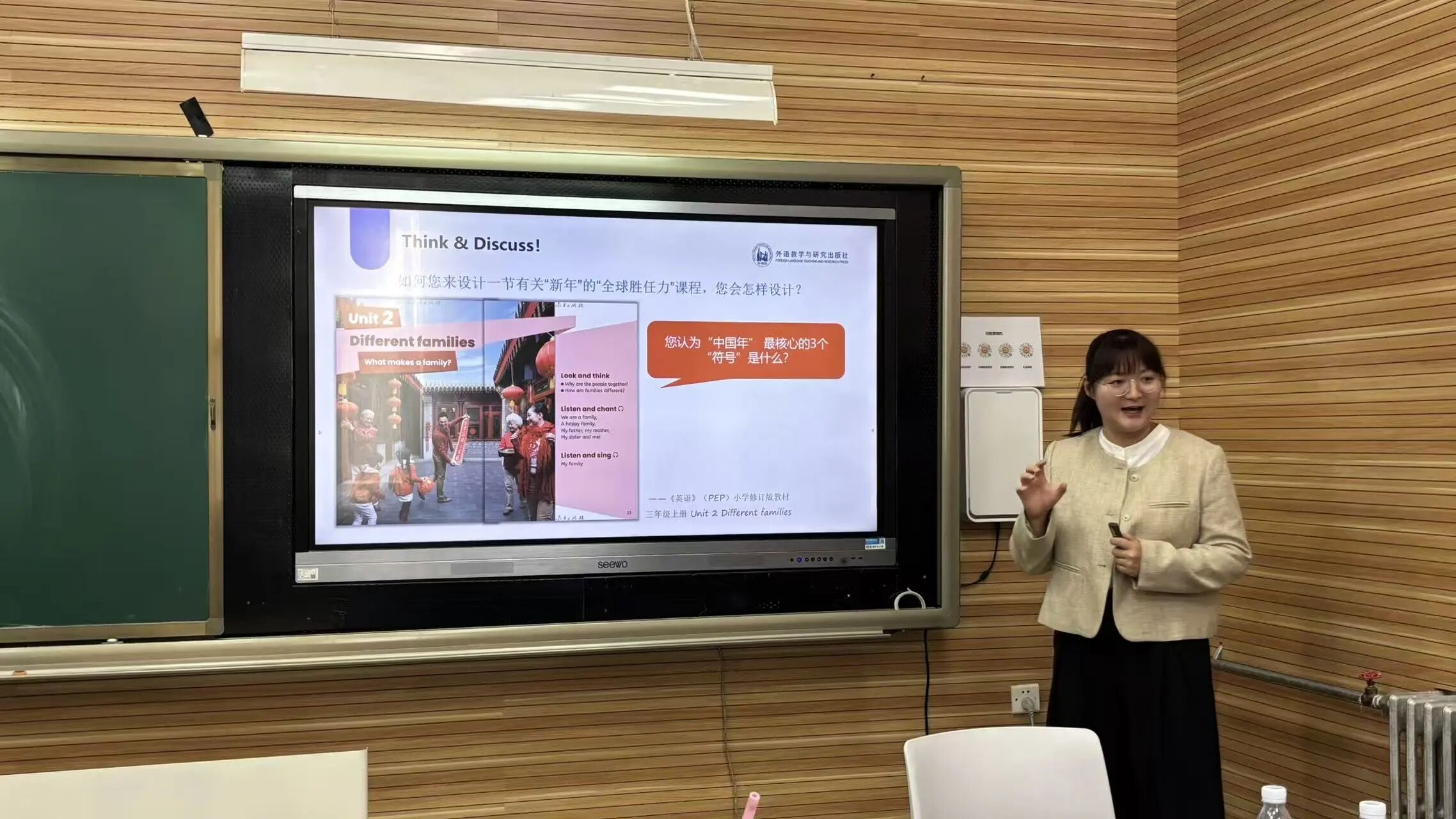 外研社董子涵老师与刘祉歆老师围绕 环球视野 对话世界 这一主题