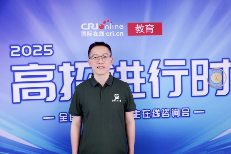 2025高招进行时丨中国石油大学(华东):构建多元特色学科专业体系 新增“菁英班”“双学士学位”及微专业 2025高招进行时丨中国石油大学(华东):构建多元特色学科专业体系 新增“菁英班”“双学士学位”及微专业_fororder_image001