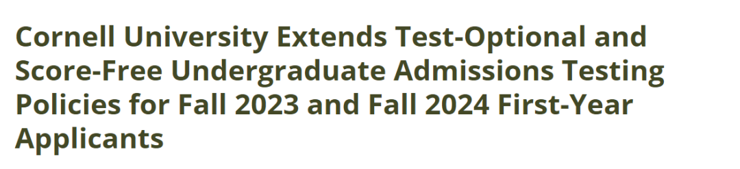 康奈尔大学 :延续到2023-2024招生期