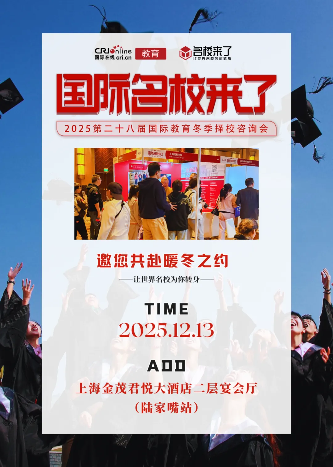 精彩前瞻 / 参展学校揭秘2