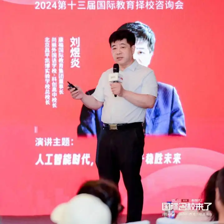 展会还将邀请各大国际化学校校长以及择校专家在择校展现场齐聚一堂(图 3)