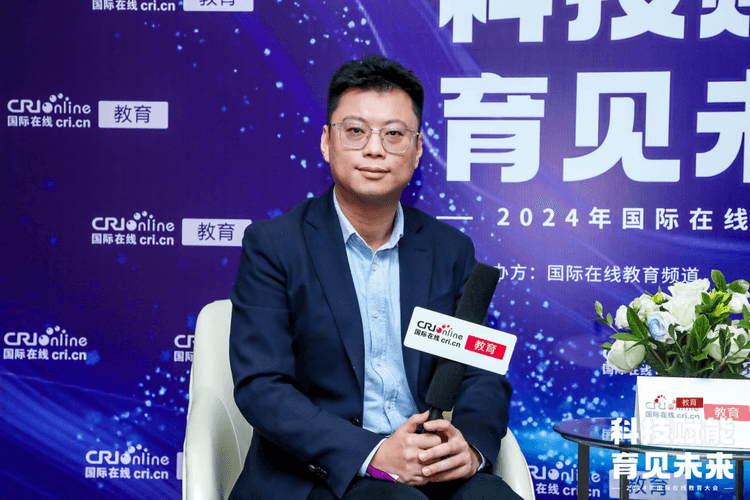 2024国际在线教育大会专访:唯寻华北负责人鲁炜