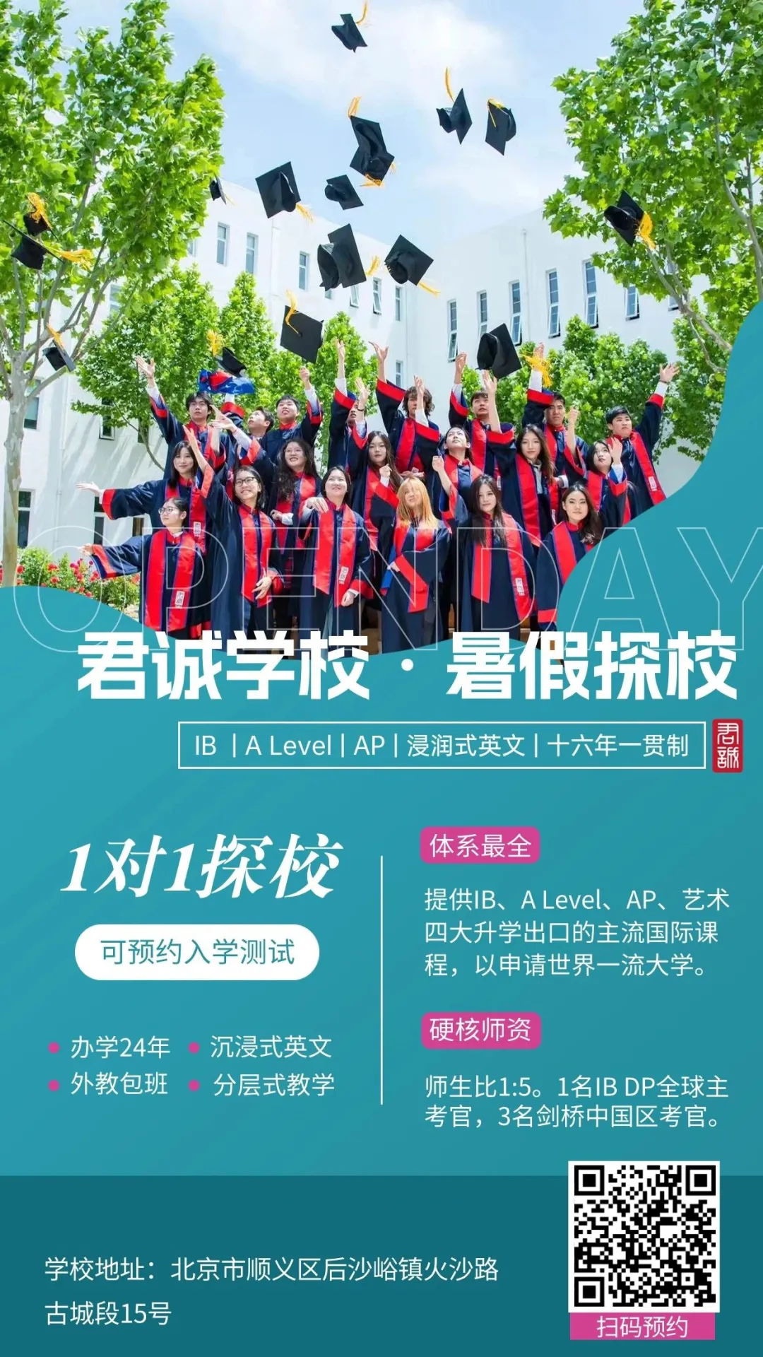 这次跨学科教学活动让孩子们感受到了汉字的魅力