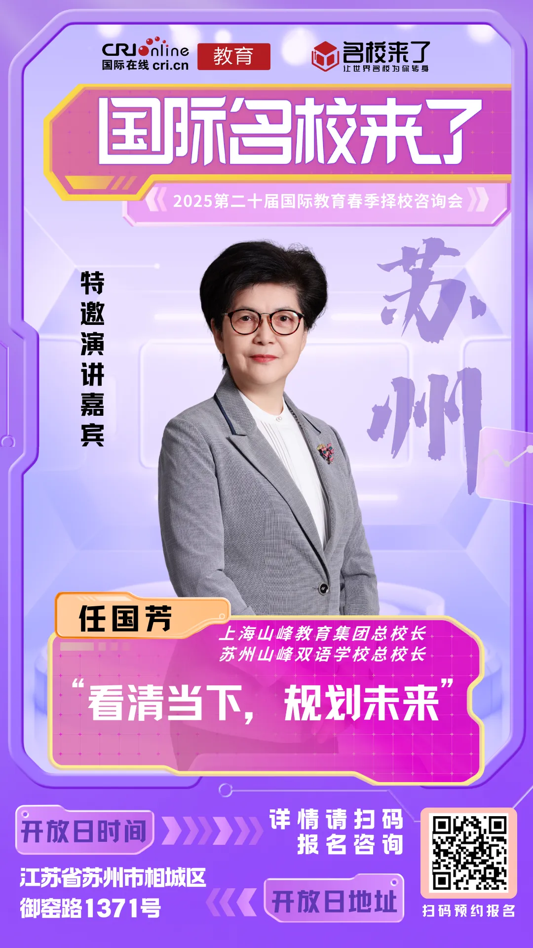 最后,刘主任强调,江苏省苏州第一中学校国际部将继续打造更好的学习