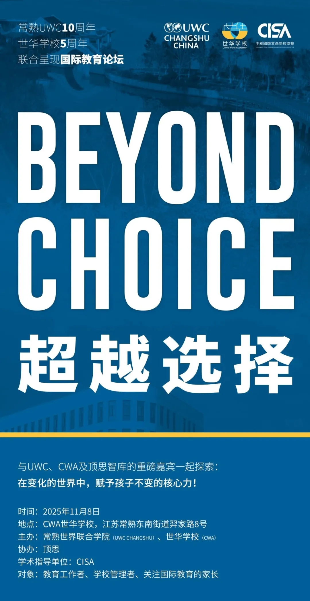● 与志同道合者携手同行,共建教育未来生态