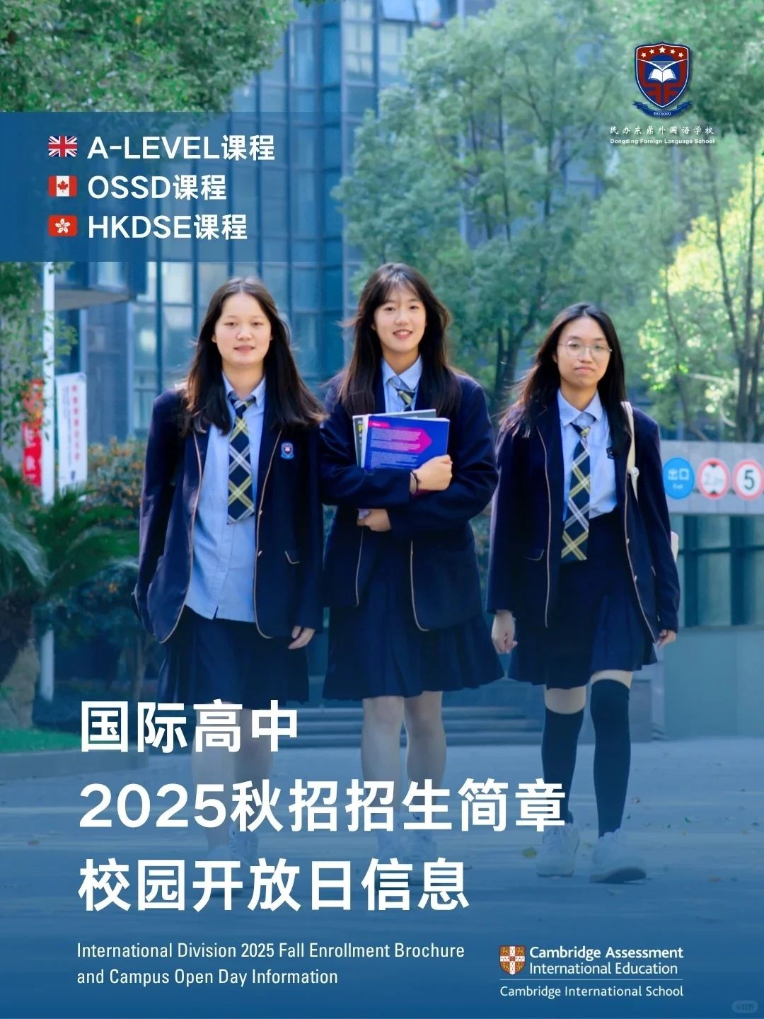 ⛵️ HKDSE课程 📖 升学方向:(图 9)