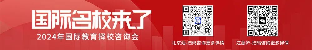 随着开学的临近,距离下半年国际学校春招,也越来越近。