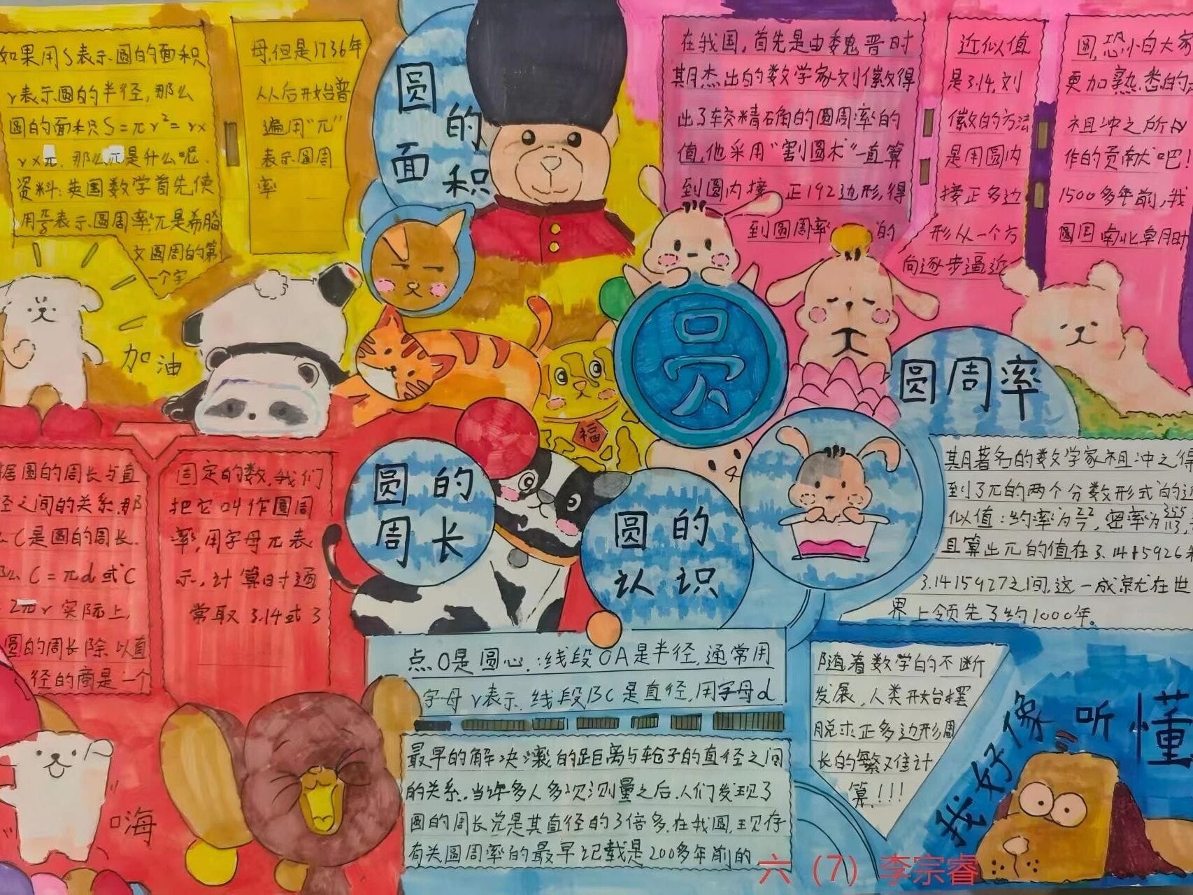 中秋的圆月,国庆的花坛,餐桌上的月饼,天空中的灯笼。(图 2)